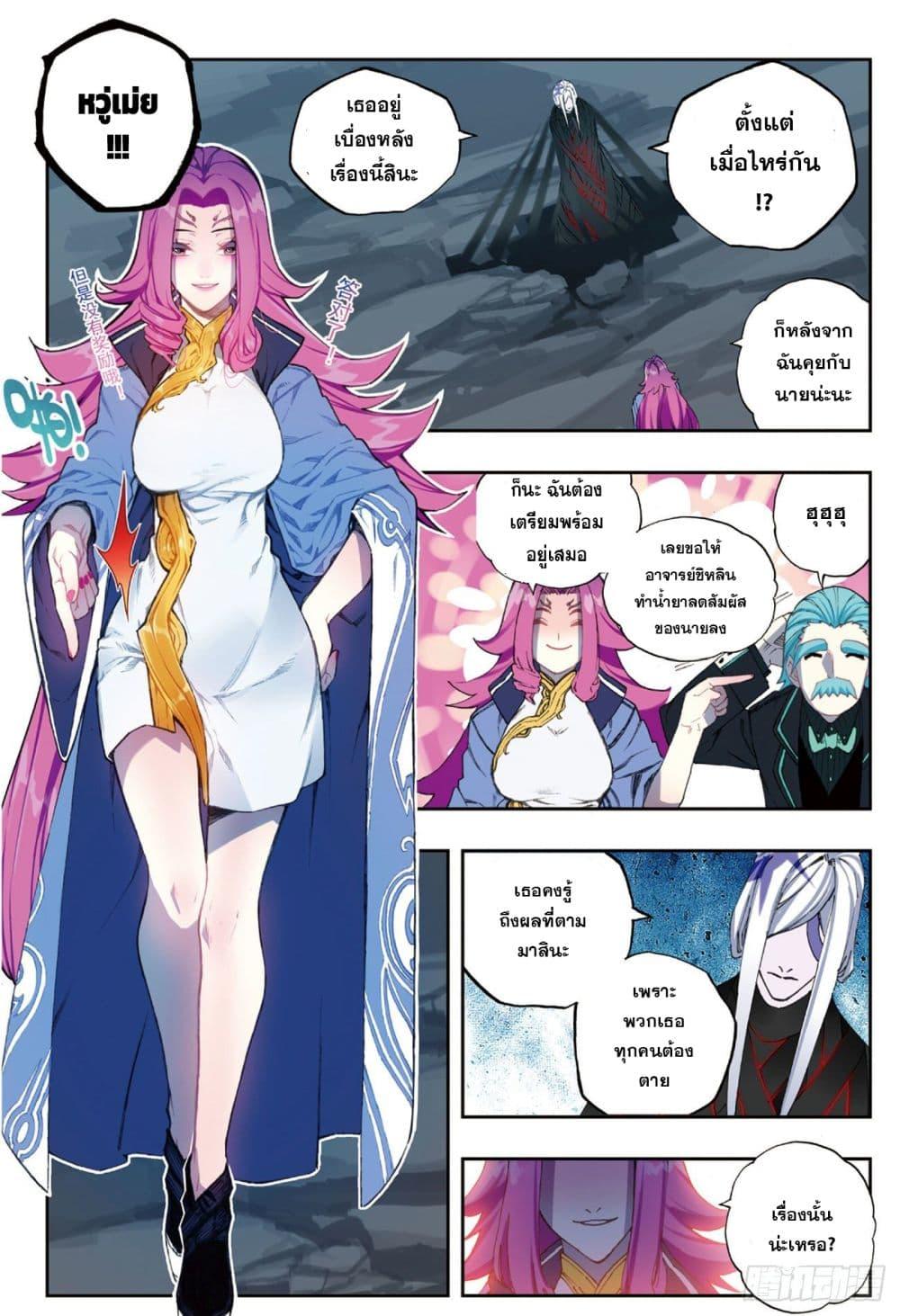 Manga-lc-com อ่านมังงะ อ่านการ์ตูน ออนไลน์ ฟรี X – Epoch of the Dragon ยุคสมัยแห่งมังกร ตอนที่ 1 2 3 4 5 6 7 8 9 10 11 12 13 14 ฟรี ไม่มีโฆษณา Manga-lc - อ่าน มังงะ อ่าน การ์ตูน ออนไลน์ อ่านมังงะ ฟรี