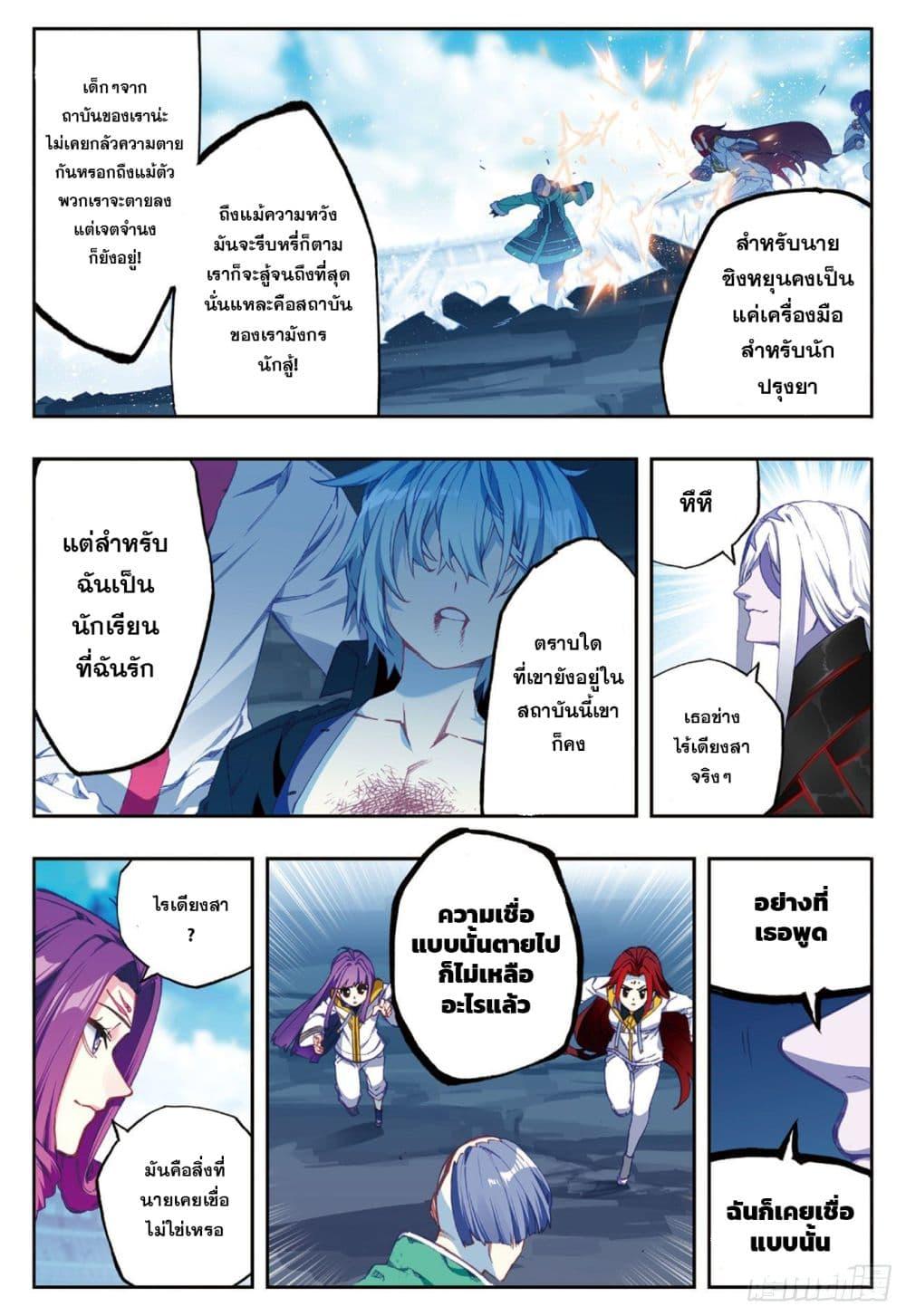 Manga-lc-com อ่านมังงะ อ่านการ์ตูน ออนไลน์ ฟรี X – Epoch of the Dragon ยุคสมัยแห่งมังกร ตอนที่ 1 2 3 4 5 6 7 8 9 10 11 12 13 14 ฟรี ไม่มีโฆษณา Manga-lc - อ่าน มังงะ อ่าน การ์ตูน ออนไลน์ อ่านมังงะ ฟรี