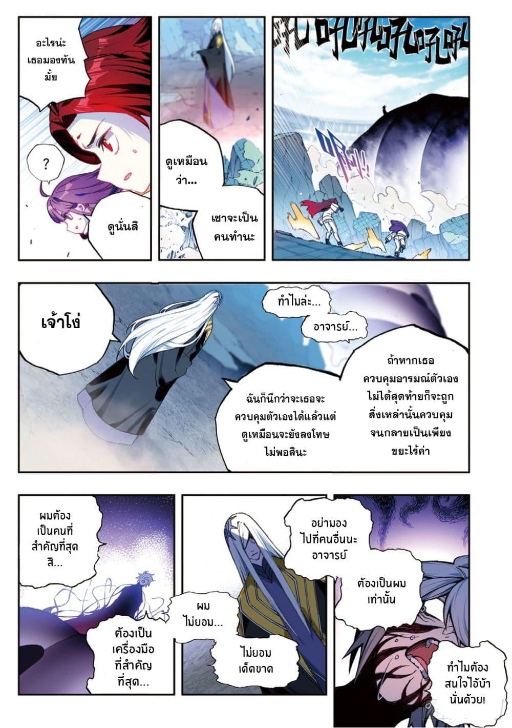 Manga-lc-com อ่านมังงะ อ่านการ์ตูน ออนไลน์ ฟรี X – Epoch of the Dragon ยุคสมัยแห่งมังกร ตอนที่ 1 2 3 4 5 6 7 8 9 10 11 12 13 14 ฟรี ไม่มีโฆษณา Manga-lc - อ่าน มังงะ อ่าน การ์ตูน ออนไลน์ อ่านมังงะ ฟรี