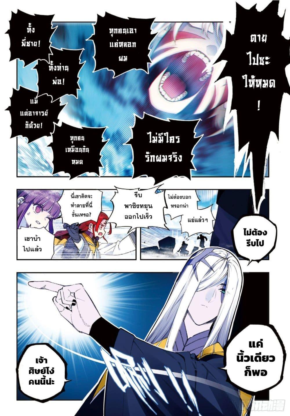 Manga-lc-com อ่านมังงะ อ่านการ์ตูน ออนไลน์ ฟรี X – Epoch of the Dragon ยุคสมัยแห่งมังกร ตอนที่ 1 2 3 4 5 6 7 8 9 10 11 12 13 14 ฟรี ไม่มีโฆษณา Manga-lc - อ่าน มังงะ อ่าน การ์ตูน ออนไลน์ อ่านมังงะ ฟรี