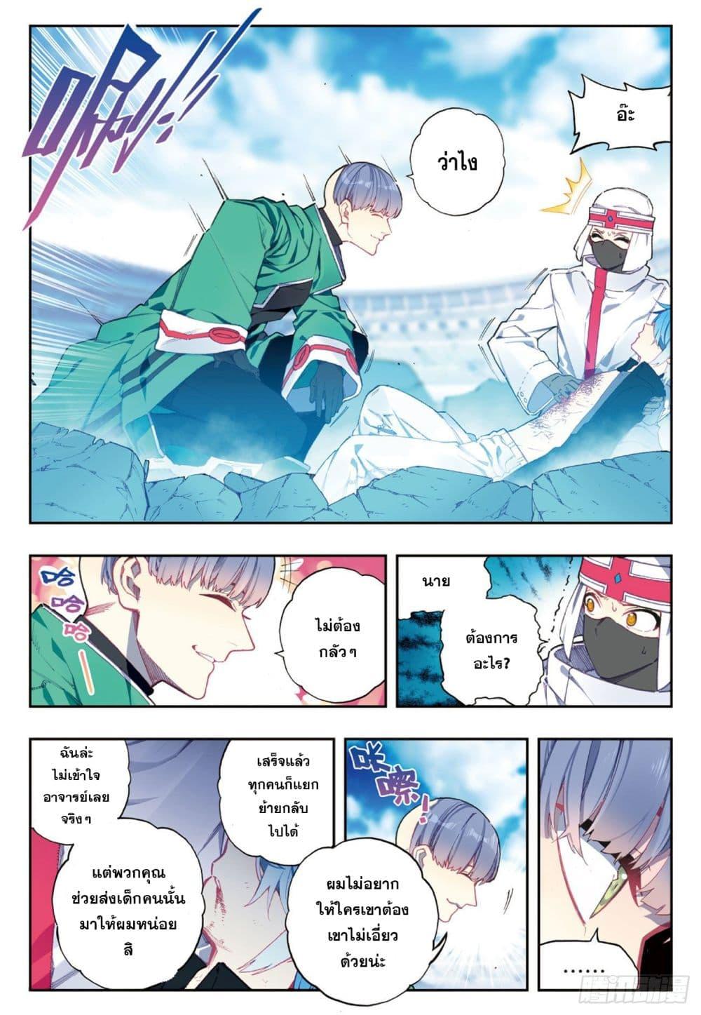 Manga-lc-com อ่านมังงะ อ่านการ์ตูน ออนไลน์ ฟรี X – Epoch of the Dragon ยุคสมัยแห่งมังกร ตอนที่ 1 2 3 4 5 6 7 8 9 10 11 12 13 14 ฟรี ไม่มีโฆษณา Manga-lc - อ่าน มังงะ อ่าน การ์ตูน ออนไลน์ อ่านมังงะ ฟรี