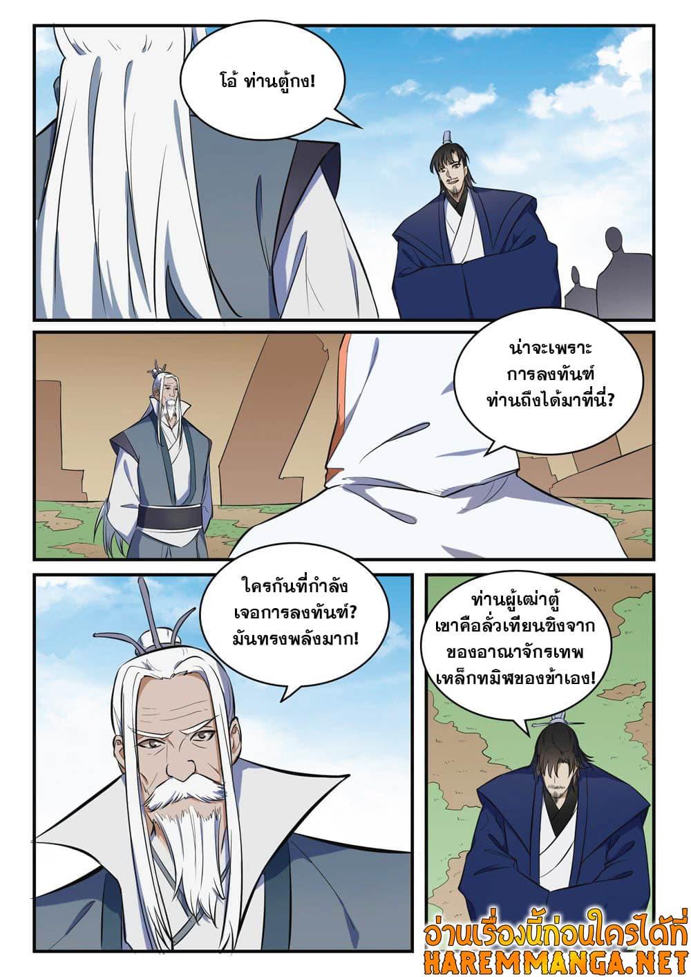 Manga-lc-com อ่านมังงะ อ่านการ์ตูน ออนไลน์ ฟรี Bailian Chengshen ตอนที่ 1 2 3 4 5 6 7 8 9 10 11 12 13 14 ฟรี ไม่มีโฆษณา Manga-lc - อ่าน มังงะ อ่าน การ์ตูน ออนไลน์ อ่านมังงะ ฟรี