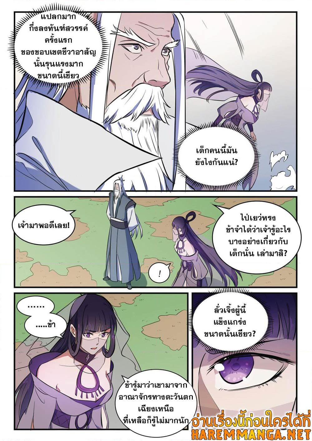 Manga-lc-com อ่านมังงะ อ่านการ์ตูน ออนไลน์ ฟรี Bailian Chengshen ตอนที่ 1 2 3 4 5 6 7 8 9 10 11 12 13 14 ฟรี ไม่มีโฆษณา Manga-lc - อ่าน มังงะ อ่าน การ์ตูน ออนไลน์ อ่านมังงะ ฟรี