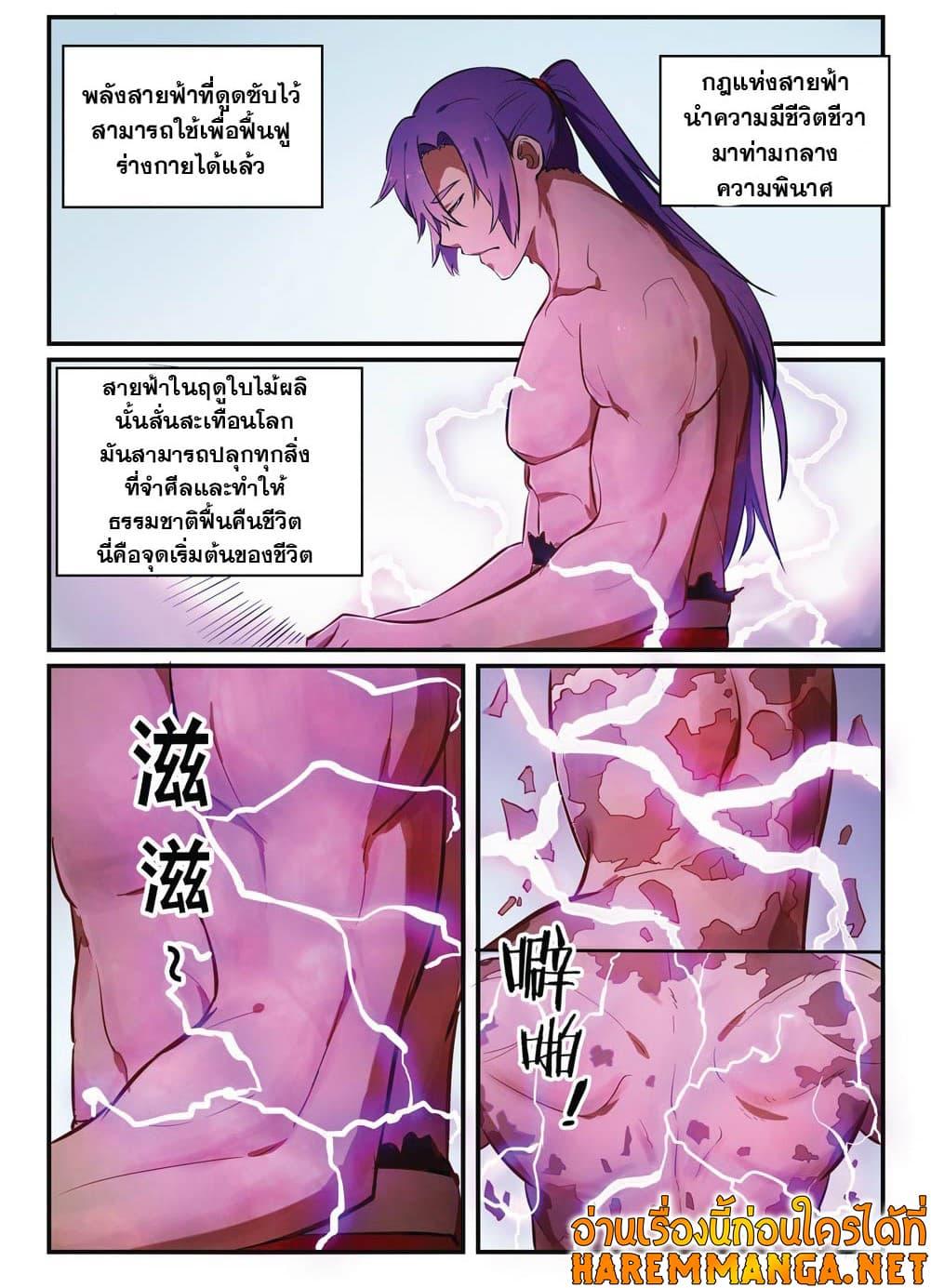 Manga-lc-com อ่านมังงะ อ่านการ์ตูน ออนไลน์ ฟรี Bailian Chengshen ตอนที่ 1 2 3 4 5 6 7 8 9 10 11 12 13 14 ฟรี ไม่มีโฆษณา Manga-lc - อ่าน มังงะ อ่าน การ์ตูน ออนไลน์ อ่านมังงะ ฟรี