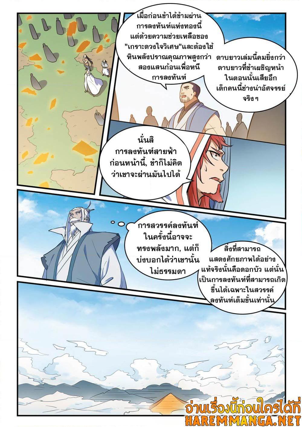 Manga-lc-com อ่านมังงะ อ่านการ์ตูน ออนไลน์ ฟรี Bailian Chengshen ตอนที่ 1 2 3 4 5 6 7 8 9 10 11 12 13 14 ฟรี ไม่มีโฆษณา Manga-lc - อ่าน มังงะ อ่าน การ์ตูน ออนไลน์ อ่านมังงะ ฟรี