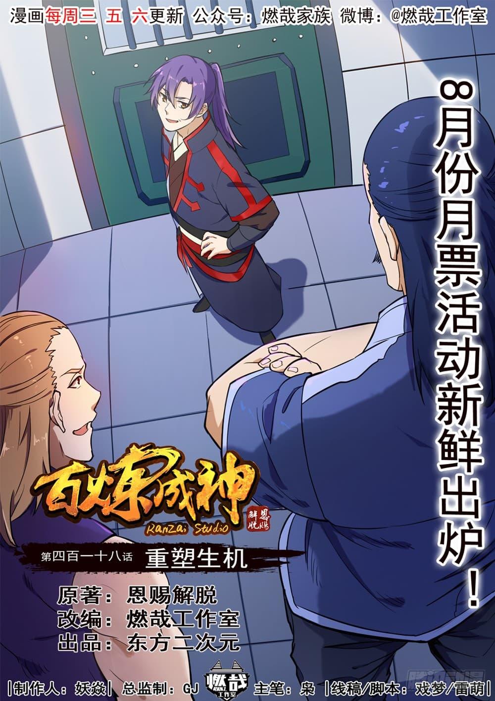 Manga-lc-com อ่านมังงะ อ่านการ์ตูน ออนไลน์ ฟรี Bailian Chengshen ตอนที่ 1 2 3 4 5 6 7 8 9 10 11 12 13 14 ฟรี ไม่มีโฆษณา Manga-lc - อ่าน มังงะ อ่าน การ์ตูน ออนไลน์ อ่านมังงะ ฟรี