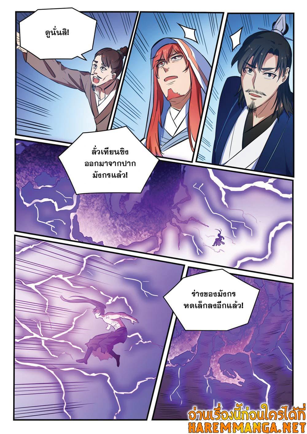 Manga-lc-com อ่านมังงะ อ่านการ์ตูน ออนไลน์ ฟรี Bailian Chengshen ตอนที่ 1 2 3 4 5 6 7 8 9 10 11 12 13 14 ฟรี ไม่มีโฆษณา Manga-lc - อ่าน มังงะ อ่าน การ์ตูน ออนไลน์ อ่านมังงะ ฟรี