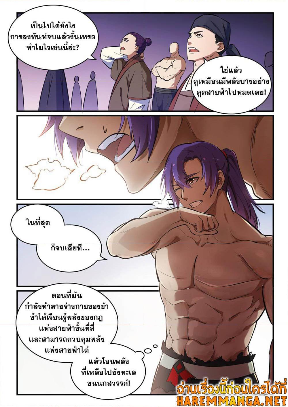 Manga-lc-com อ่านมังงะ อ่านการ์ตูน ออนไลน์ ฟรี Bailian Chengshen ตอนที่ 1 2 3 4 5 6 7 8 9 10 11 12 13 14 ฟรี ไม่มีโฆษณา Manga-lc - อ่าน มังงะ อ่าน การ์ตูน ออนไลน์ อ่านมังงะ ฟรี