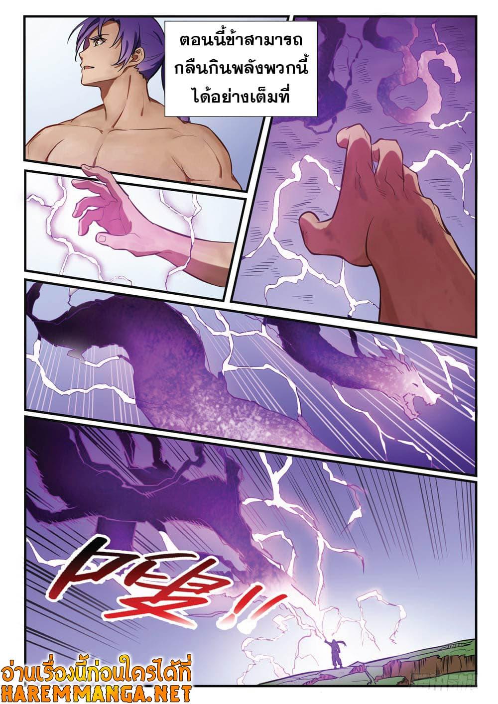 Manga-lc-com อ่านมังงะ อ่านการ์ตูน ออนไลน์ ฟรี Bailian Chengshen ตอนที่ 1 2 3 4 5 6 7 8 9 10 11 12 13 14 ฟรี ไม่มีโฆษณา Manga-lc - อ่าน มังงะ อ่าน การ์ตูน ออนไลน์ อ่านมังงะ ฟรี