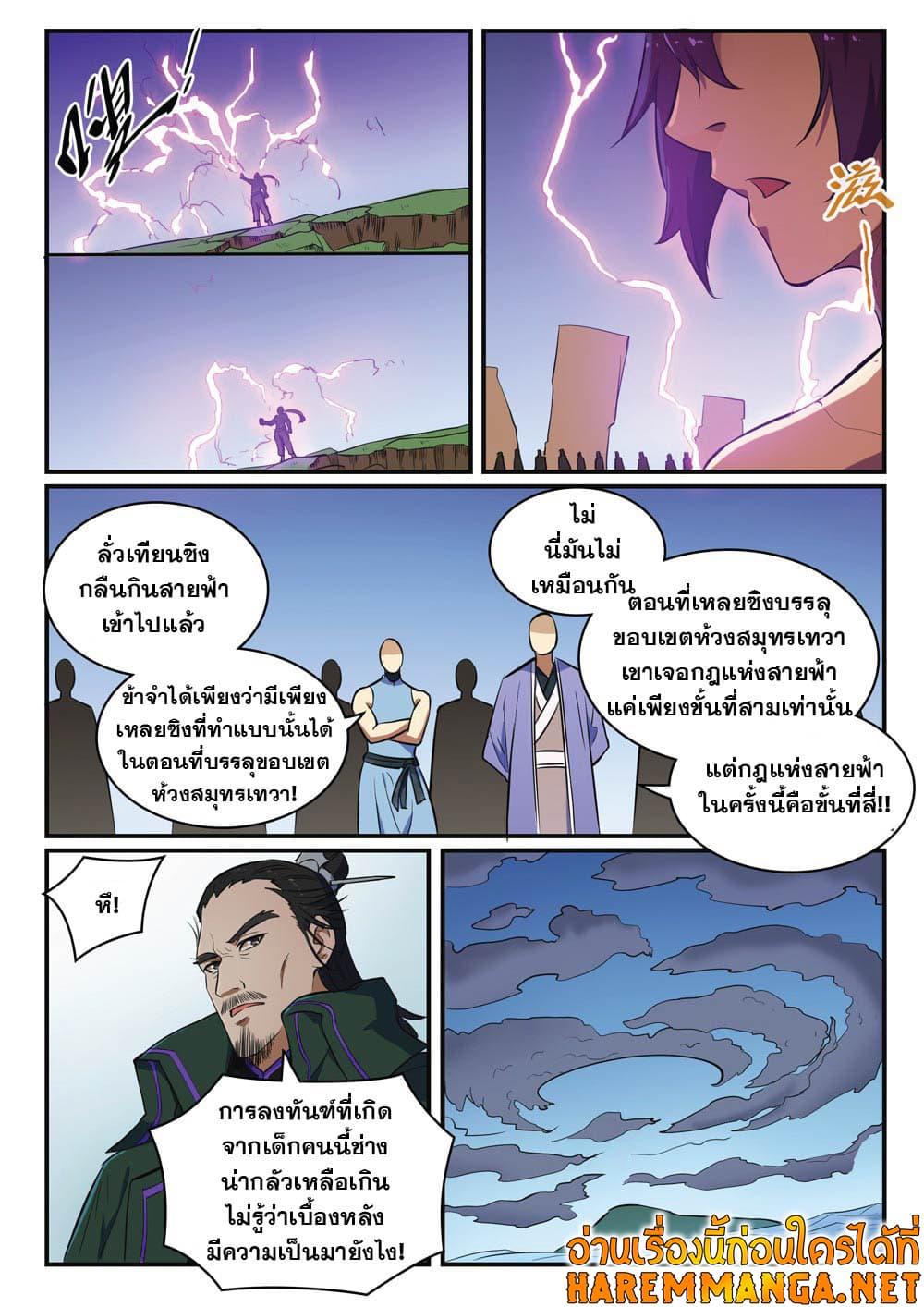 Manga-lc-com อ่านมังงะ อ่านการ์ตูน ออนไลน์ ฟรี Bailian Chengshen ตอนที่ 1 2 3 4 5 6 7 8 9 10 11 12 13 14 ฟรี ไม่มีโฆษณา Manga-lc - อ่าน มังงะ อ่าน การ์ตูน ออนไลน์ อ่านมังงะ ฟรี