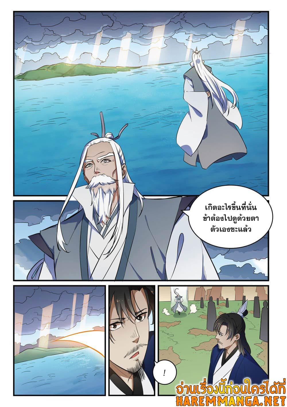 Manga-lc-com อ่านมังงะ อ่านการ์ตูน ออนไลน์ ฟรี Bailian Chengshen ตอนที่ 1 2 3 4 5 6 7 8 9 10 11 12 13 14 ฟรี ไม่มีโฆษณา Manga-lc - อ่าน มังงะ อ่าน การ์ตูน ออนไลน์ อ่านมังงะ ฟรี