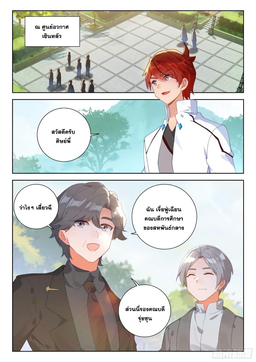 Manga-lc-com อ่านมังงะ อ่านการ์ตูน ออนไลน์ ฟรี Douluo Dalu IV ตอนที่ 1 2 3 4 5 6 7 8 9 10 11 12 13 14 ฟรี ไม่มีโฆษณา Manga-lc - อ่าน มังงะ อ่าน การ์ตูน ออนไลน์ อ่านมังงะ ฟรี