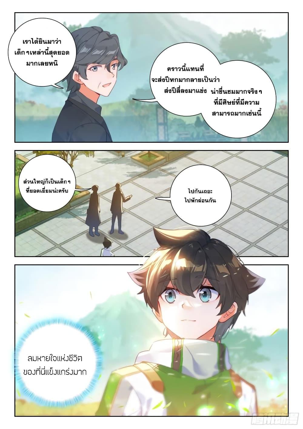 Manga-lc-com อ่านมังงะ อ่านการ์ตูน ออนไลน์ ฟรี Douluo Dalu IV ตอนที่ 1 2 3 4 5 6 7 8 9 10 11 12 13 14 ฟรี ไม่มีโฆษณา Manga-lc - อ่าน มังงะ อ่าน การ์ตูน ออนไลน์ อ่านมังงะ ฟรี