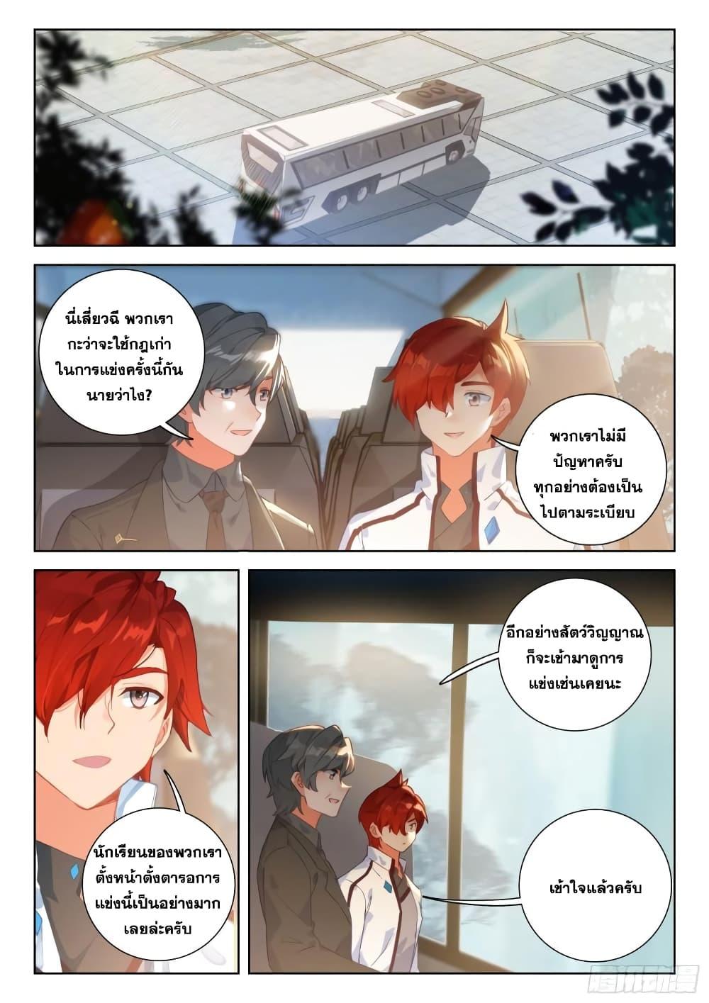 Manga-lc-com อ่านมังงะ อ่านการ์ตูน ออนไลน์ ฟรี Douluo Dalu IV ตอนที่ 1 2 3 4 5 6 7 8 9 10 11 12 13 14 ฟรี ไม่มีโฆษณา Manga-lc - อ่าน มังงะ อ่าน การ์ตูน ออนไลน์ อ่านมังงะ ฟรี