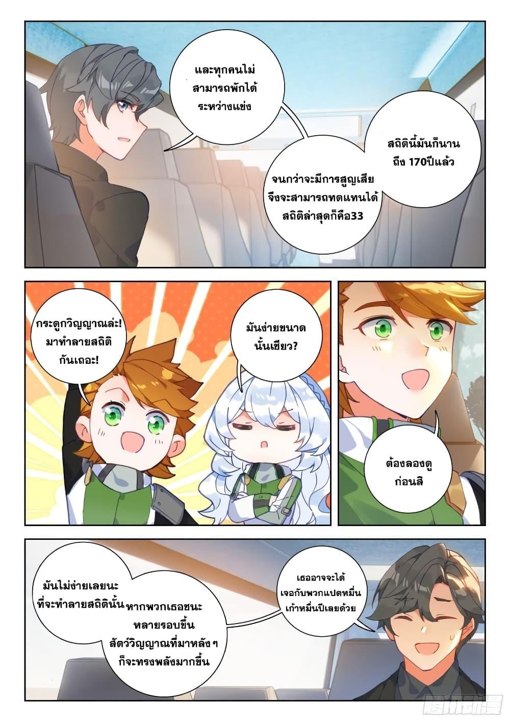 Manga-lc-com อ่านมังงะ อ่านการ์ตูน ออนไลน์ ฟรี Douluo Dalu IV ตอนที่ 1 2 3 4 5 6 7 8 9 10 11 12 13 14 ฟรี ไม่มีโฆษณา Manga-lc - อ่าน มังงะ อ่าน การ์ตูน ออนไลน์ อ่านมังงะ ฟรี