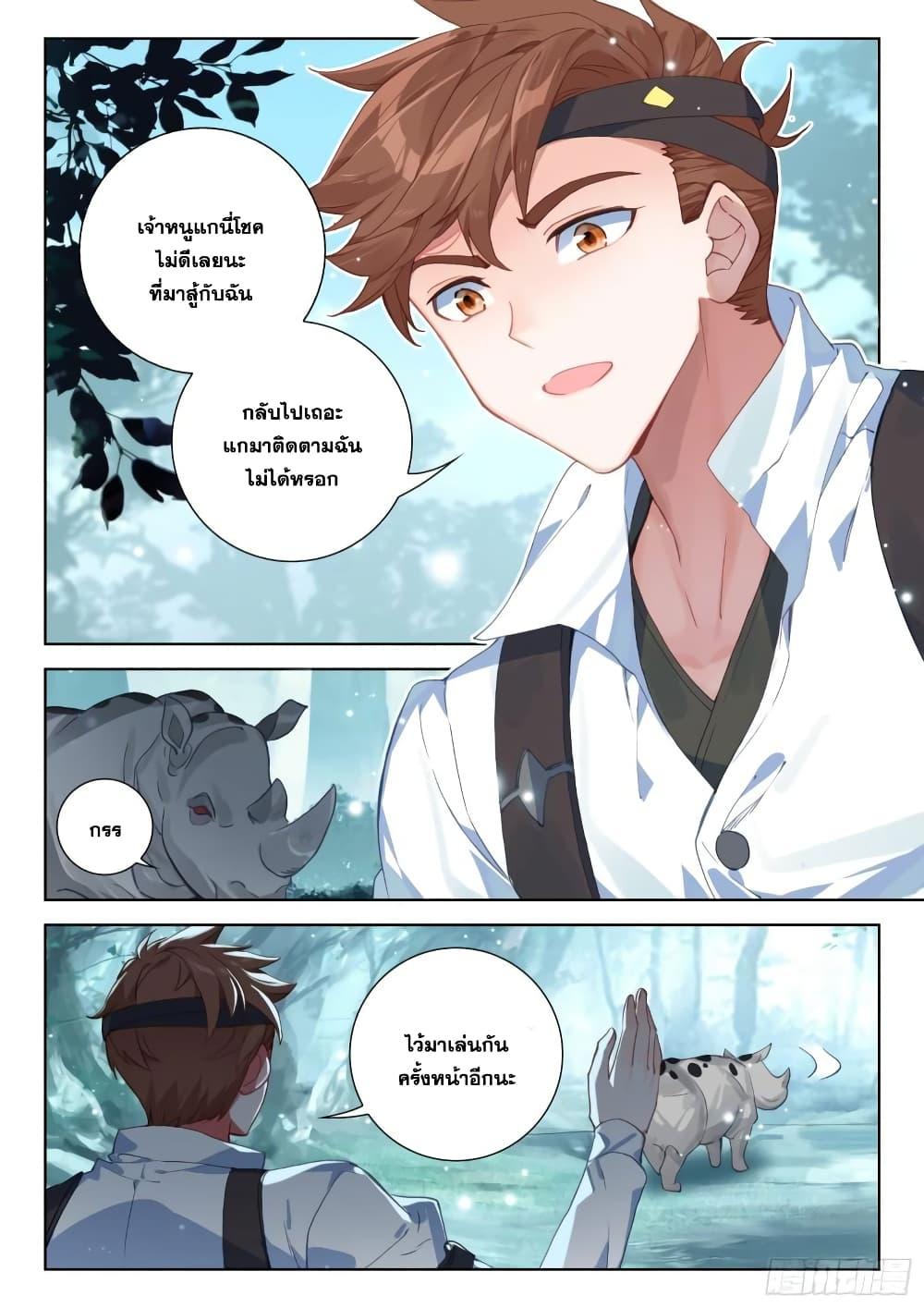 Manga-lc-com อ่านมังงะ อ่านการ์ตูน ออนไลน์ ฟรี Douluo Dalu IV ตอนที่ 1 2 3 4 5 6 7 8 9 10 11 12 13 14 ฟรี ไม่มีโฆษณา Manga-lc - อ่าน มังงะ อ่าน การ์ตูน ออนไลน์ อ่านมังงะ ฟรี