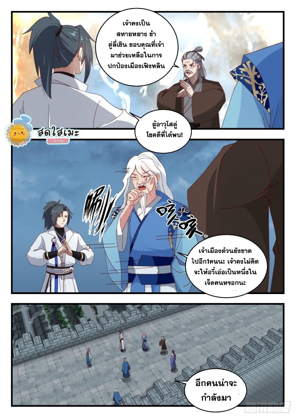 Manga-lc-com อ่านมังงะ อ่านการ์ตูน ออนไลน์ ฟรี Martial Peak ตอนที่ 1 2 3 4 5 6 7 8 9 10 11 12 13 14 ฟรี ไม่มีโฆษณา Manga-lc - อ่าน มังงะ อ่าน การ์ตูน ออนไลน์ อ่านมังงะ ฟรี