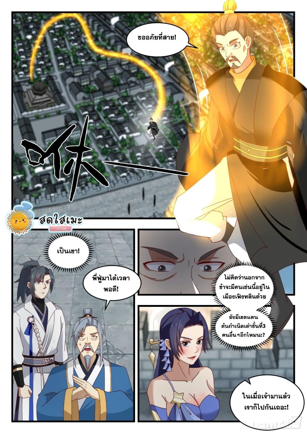 Manga-lc-com อ่านมังงะ อ่านการ์ตูน ออนไลน์ ฟรี Martial Peak ตอนที่ 1 2 3 4 5 6 7 8 9 10 11 12 13 14 ฟรี ไม่มีโฆษณา Manga-lc - อ่าน มังงะ อ่าน การ์ตูน ออนไลน์ อ่านมังงะ ฟรี