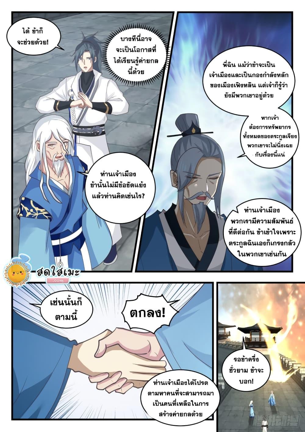 Manga-lc-com อ่านมังงะ อ่านการ์ตูน ออนไลน์ ฟรี Martial Peak ตอนที่ 1 2 3 4 5 6 7 8 9 10 11 12 13 14 ฟรี ไม่มีโฆษณา Manga-lc - อ่าน มังงะ อ่าน การ์ตูน ออนไลน์ อ่านมังงะ ฟรี