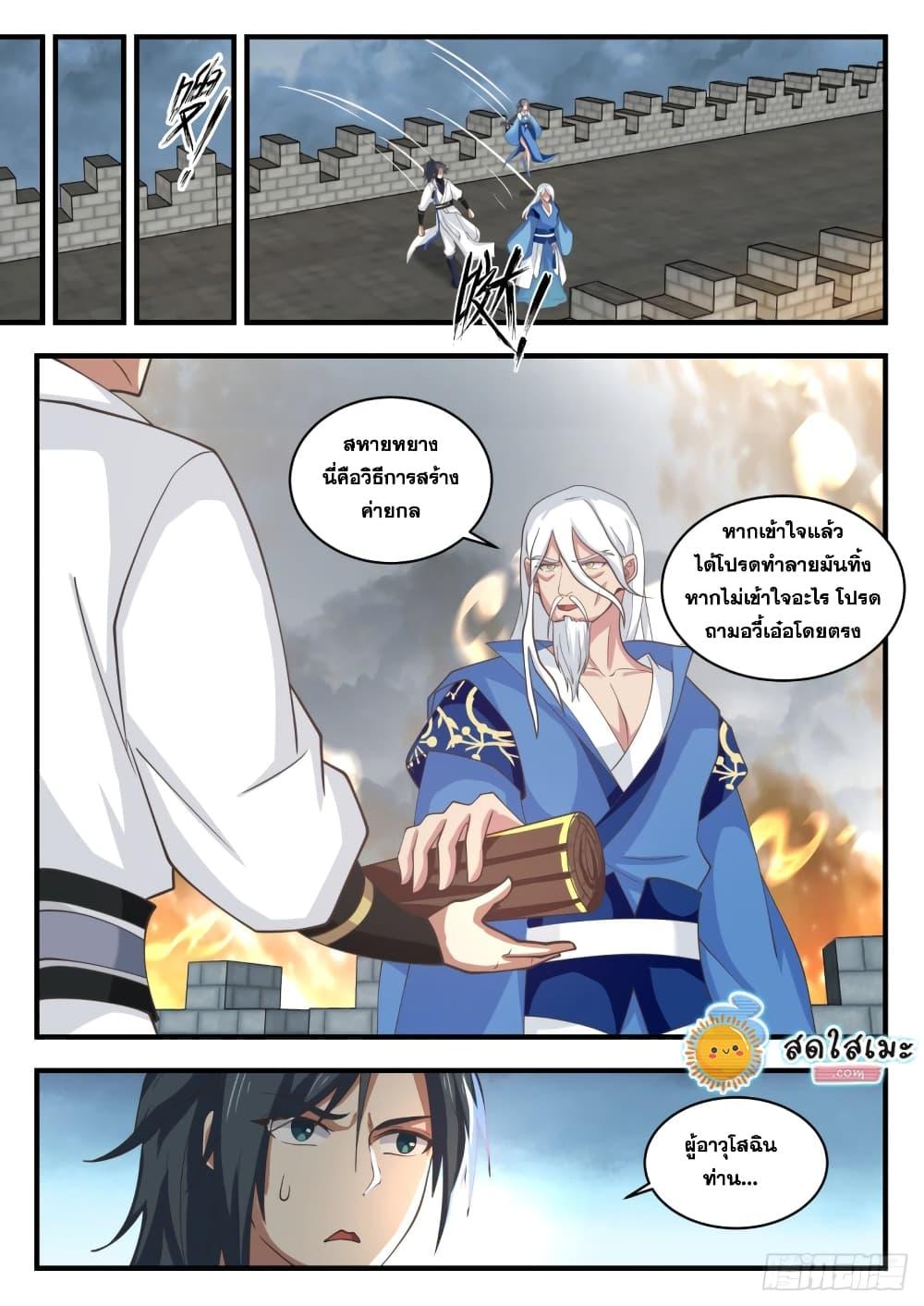 Manga-lc-com อ่านมังงะ อ่านการ์ตูน ออนไลน์ ฟรี Martial Peak ตอนที่ 1 2 3 4 5 6 7 8 9 10 11 12 13 14 ฟรี ไม่มีโฆษณา Manga-lc - อ่าน มังงะ อ่าน การ์ตูน ออนไลน์ อ่านมังงะ ฟรี