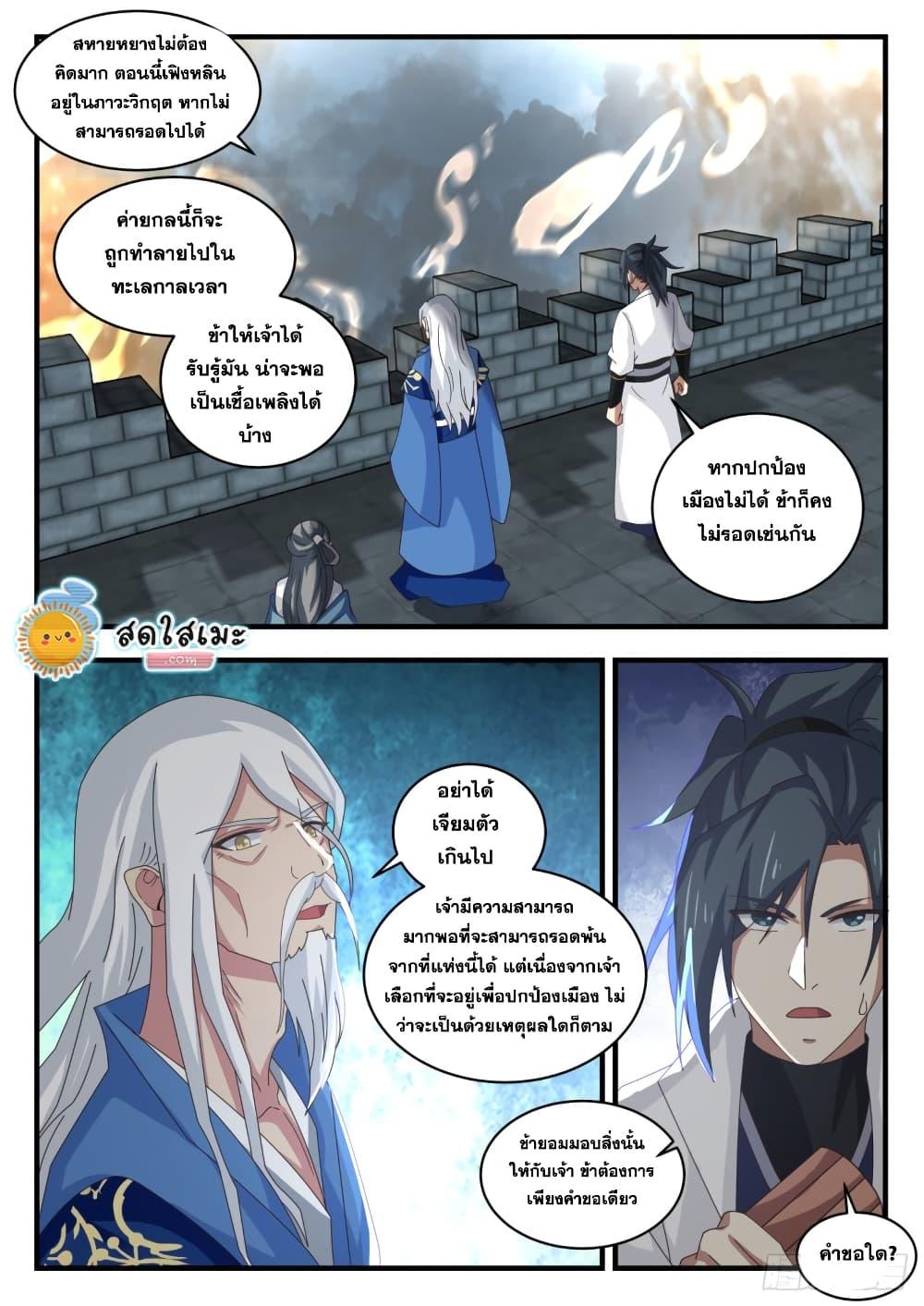 Manga-lc-com อ่านมังงะ อ่านการ์ตูน ออนไลน์ ฟรี Martial Peak ตอนที่ 1 2 3 4 5 6 7 8 9 10 11 12 13 14 ฟรี ไม่มีโฆษณา Manga-lc - อ่าน มังงะ อ่าน การ์ตูน ออนไลน์ อ่านมังงะ ฟรี