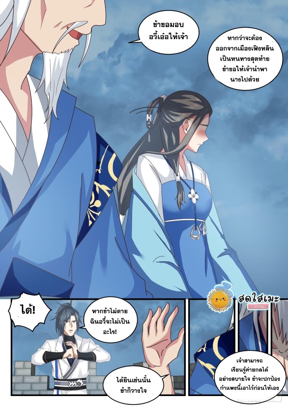 Manga-lc-com อ่านมังงะ อ่านการ์ตูน ออนไลน์ ฟรี Martial Peak ตอนที่ 1 2 3 4 5 6 7 8 9 10 11 12 13 14 ฟรี ไม่มีโฆษณา Manga-lc - อ่าน มังงะ อ่าน การ์ตูน ออนไลน์ อ่านมังงะ ฟรี