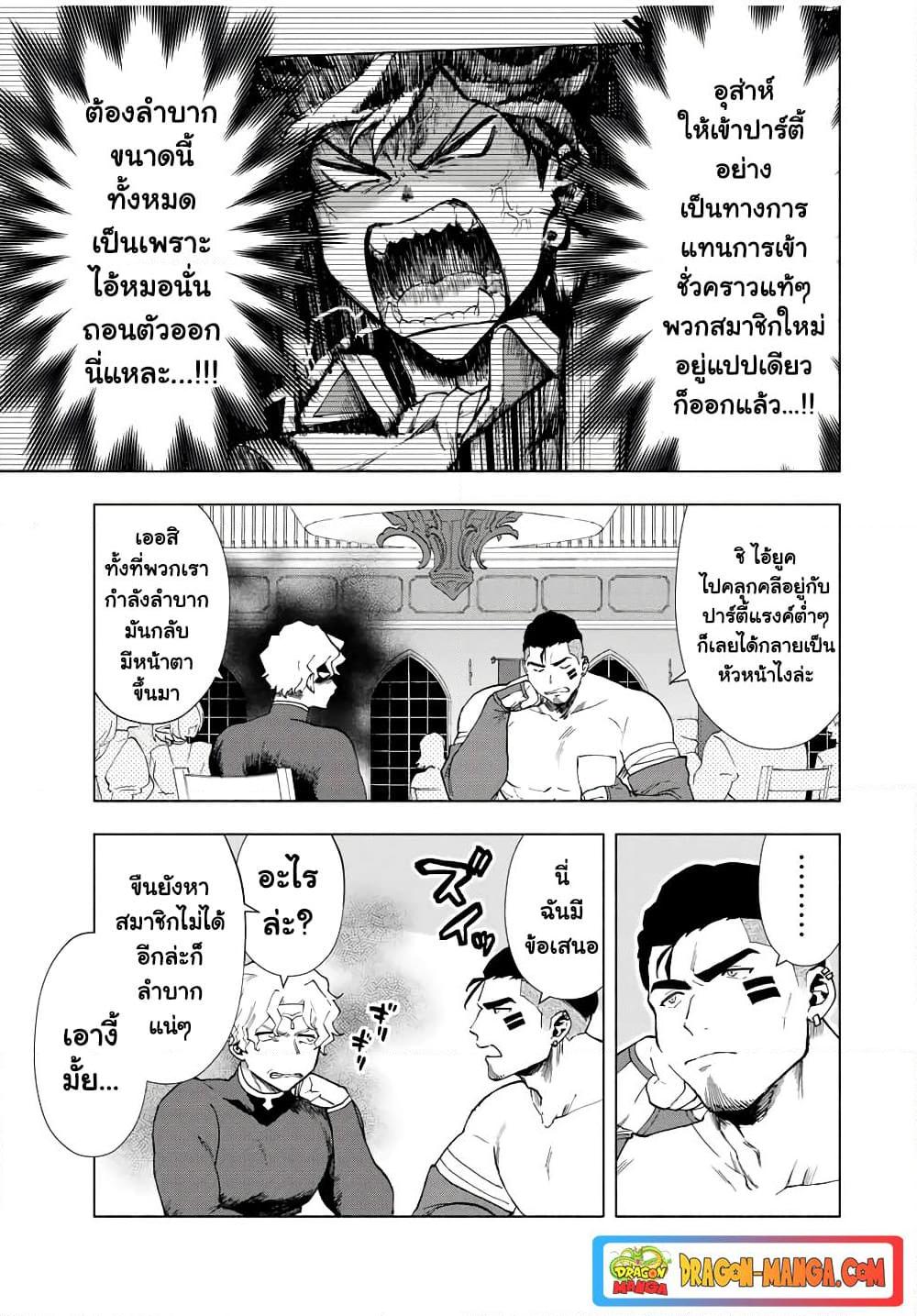 Manga-lc-com อ่านมังงะ อ่านการ์ตูน ออนไลน์ ฟรี A Rank Party wo Ridatsu Shita Ore wa, Moto Oshiego Tachi to Meikyuu Shinbu wo Mezasu ตอนที่ 1 2 3 4 5 6 7 8 9 10 11 12 13 14 ฟรี ไม่มีโฆษณา Manga-lc - อ่าน มังงะ อ่าน การ์ตูน ออนไลน์ อ่านมังงะ ฟรี