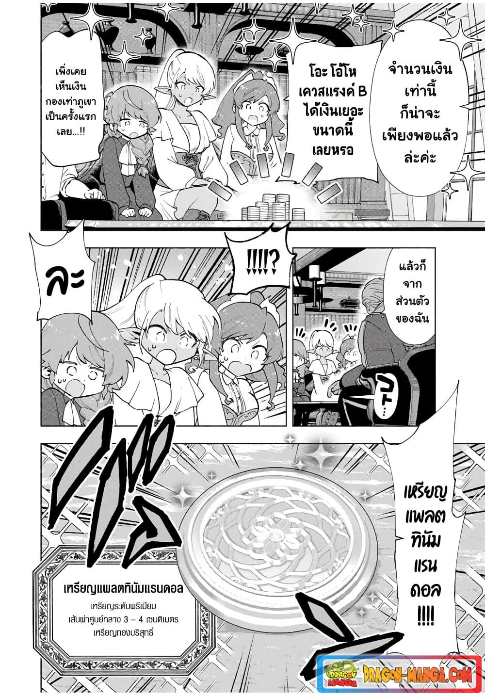 Manga-lc-com อ่านมังงะ อ่านการ์ตูน ออนไลน์ ฟรี A Rank Party wo Ridatsu Shita Ore wa, Moto Oshiego Tachi to Meikyuu Shinbu wo Mezasu ตอนที่ 1 2 3 4 5 6 7 8 9 10 11 12 13 14 ฟรี ไม่มีโฆษณา Manga-lc - อ่าน มังงะ อ่าน การ์ตูน ออนไลน์ อ่านมังงะ ฟรี