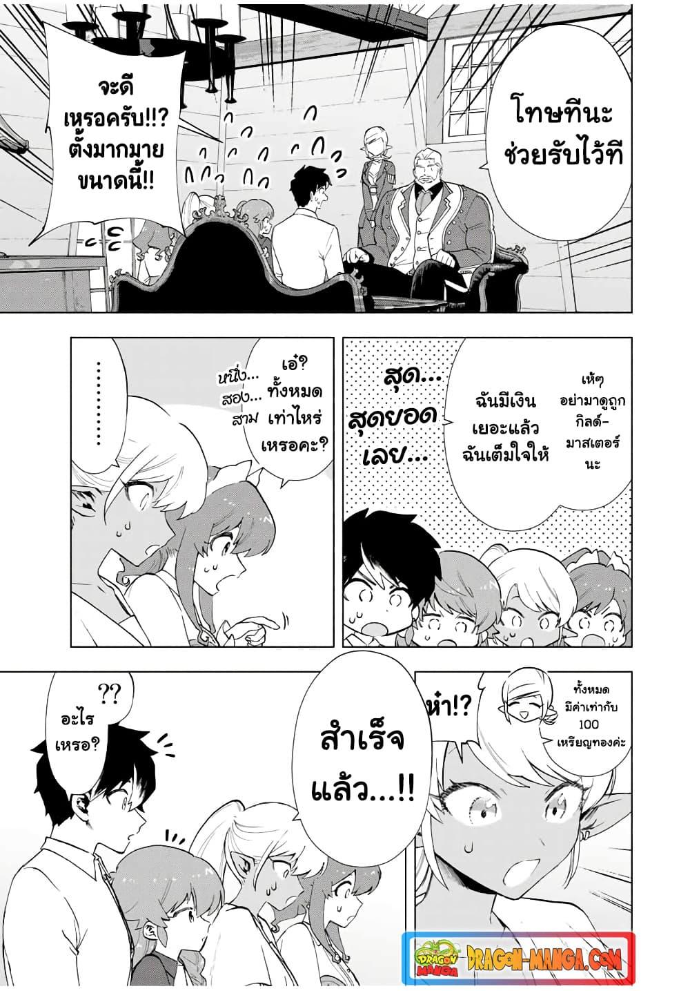 Manga-lc-com อ่านมังงะ อ่านการ์ตูน ออนไลน์ ฟรี A Rank Party wo Ridatsu Shita Ore wa, Moto Oshiego Tachi to Meikyuu Shinbu wo Mezasu ตอนที่ 1 2 3 4 5 6 7 8 9 10 11 12 13 14 ฟรี ไม่มีโฆษณา Manga-lc - อ่าน มังงะ อ่าน การ์ตูน ออนไลน์ อ่านมังงะ ฟรี