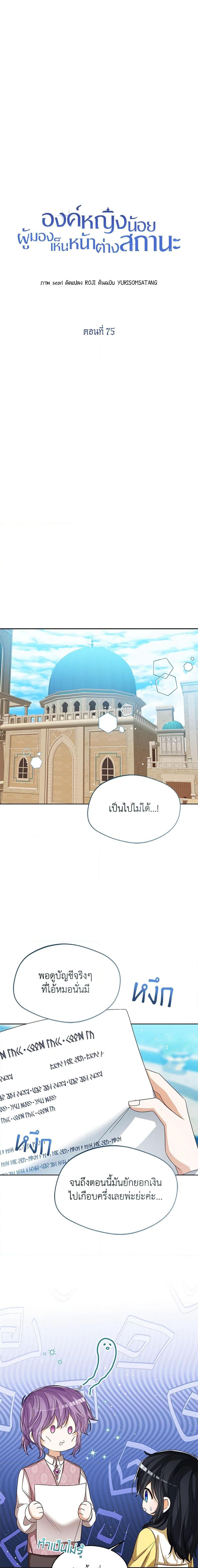 Manga-lc-com อ่านมังงะ อ่านการ์ตูน ออนไลน์ ฟรี Baby Princess Through the Status Window ตอนที่ 1 2 3 4 5 6 7 8 9 10 11 12 13 14 ฟรี ไม่มีโฆษณา Manga-lc - อ่าน มังงะ อ่าน การ์ตูน ออนไลน์ อ่านมังงะ ฟรี