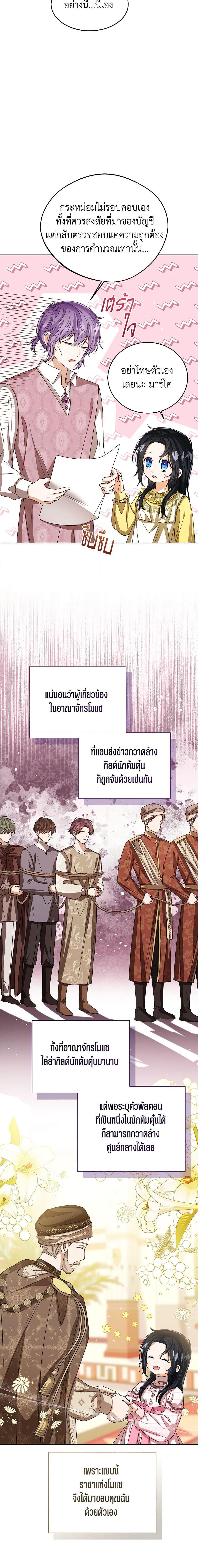 Manga-lc-com อ่านมังงะ อ่านการ์ตูน ออนไลน์ ฟรี Baby Princess Through the Status Window ตอนที่ 1 2 3 4 5 6 7 8 9 10 11 12 13 14 ฟรี ไม่มีโฆษณา Manga-lc - อ่าน มังงะ อ่าน การ์ตูน ออนไลน์ อ่านมังงะ ฟรี
