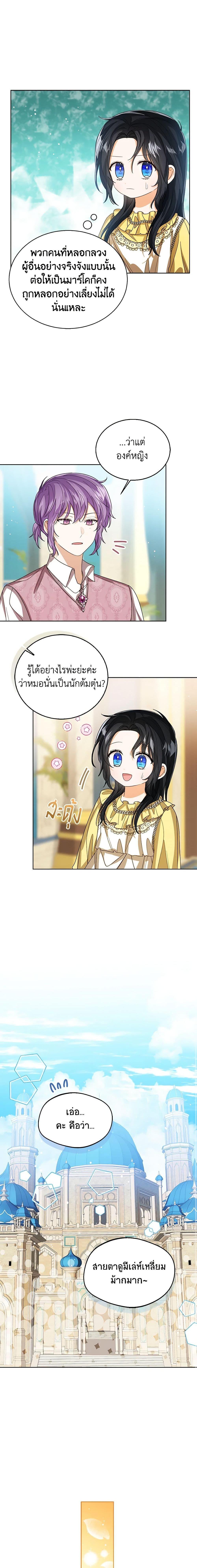 Manga-lc-com อ่านมังงะ อ่านการ์ตูน ออนไลน์ ฟรี Baby Princess Through the Status Window ตอนที่ 1 2 3 4 5 6 7 8 9 10 11 12 13 14 ฟรี ไม่มีโฆษณา Manga-lc - อ่าน มังงะ อ่าน การ์ตูน ออนไลน์ อ่านมังงะ ฟรี