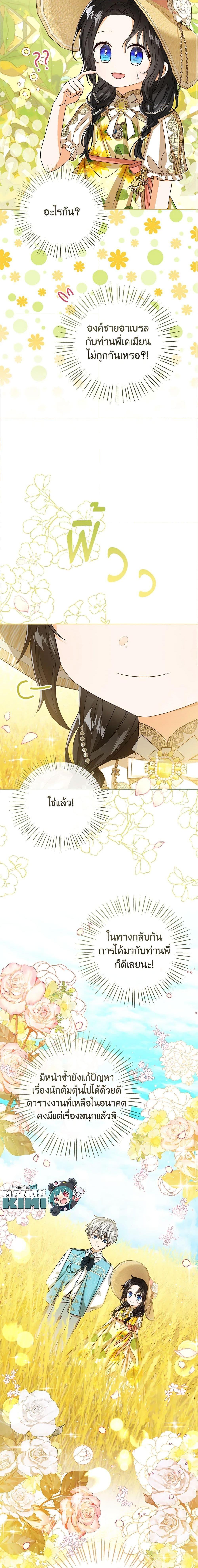 Manga-lc-com อ่านมังงะ อ่านการ์ตูน ออนไลน์ ฟรี Baby Princess Through the Status Window ตอนที่ 1 2 3 4 5 6 7 8 9 10 11 12 13 14 ฟรี ไม่มีโฆษณา Manga-lc - อ่าน มังงะ อ่าน การ์ตูน ออนไลน์ อ่านมังงะ ฟรี