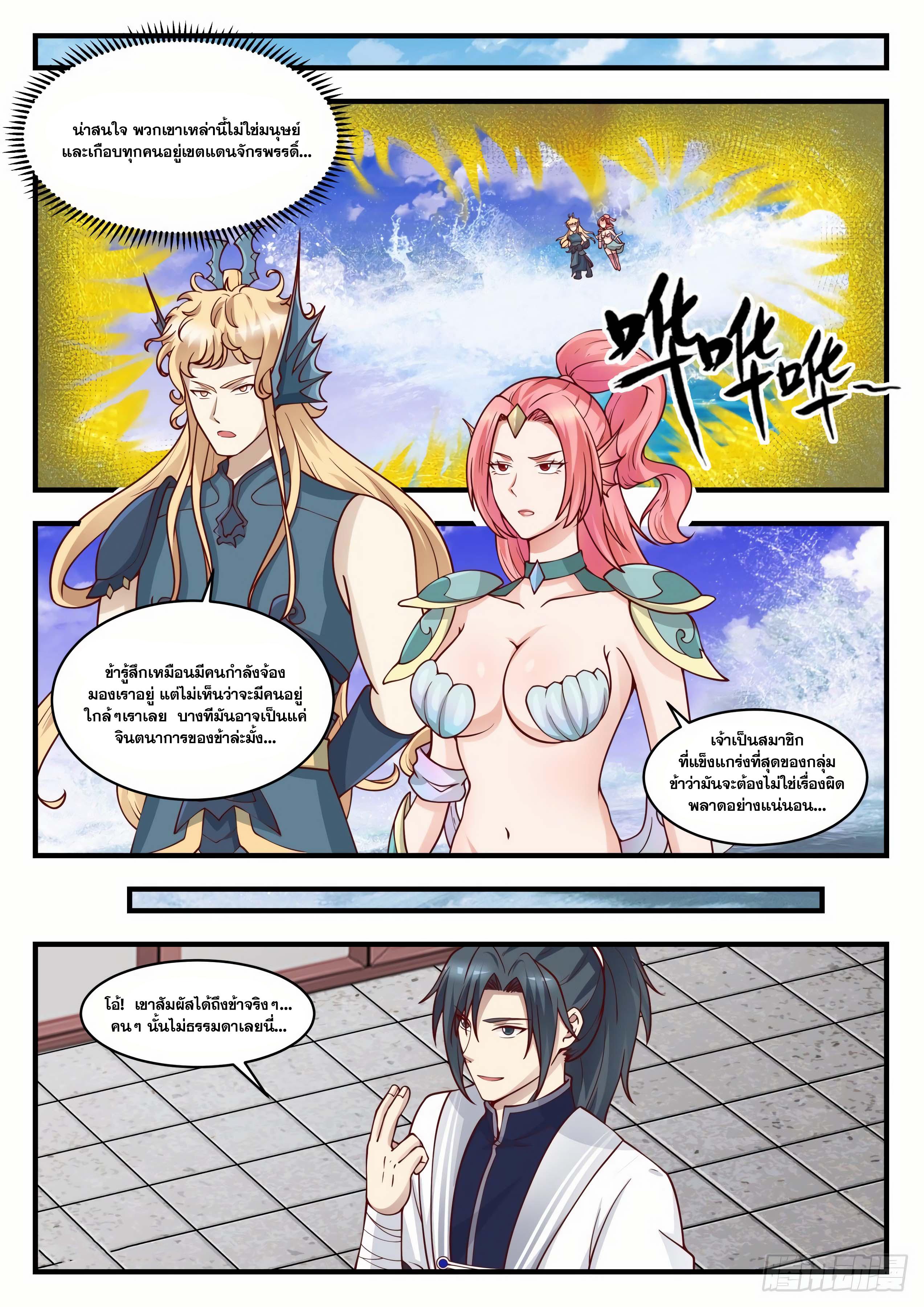 Manga-lc-com อ่านมังงะ อ่านการ์ตูน ออนไลน์ ฟรี Martial Peak ตอนที่ 1 2 3 4 5 6 7 8 9 10 11 12 13 14 ฟรี ไม่มีโฆษณา Manga-lc - อ่าน มังงะ อ่าน การ์ตูน ออนไลน์ อ่านมังงะ ฟรี