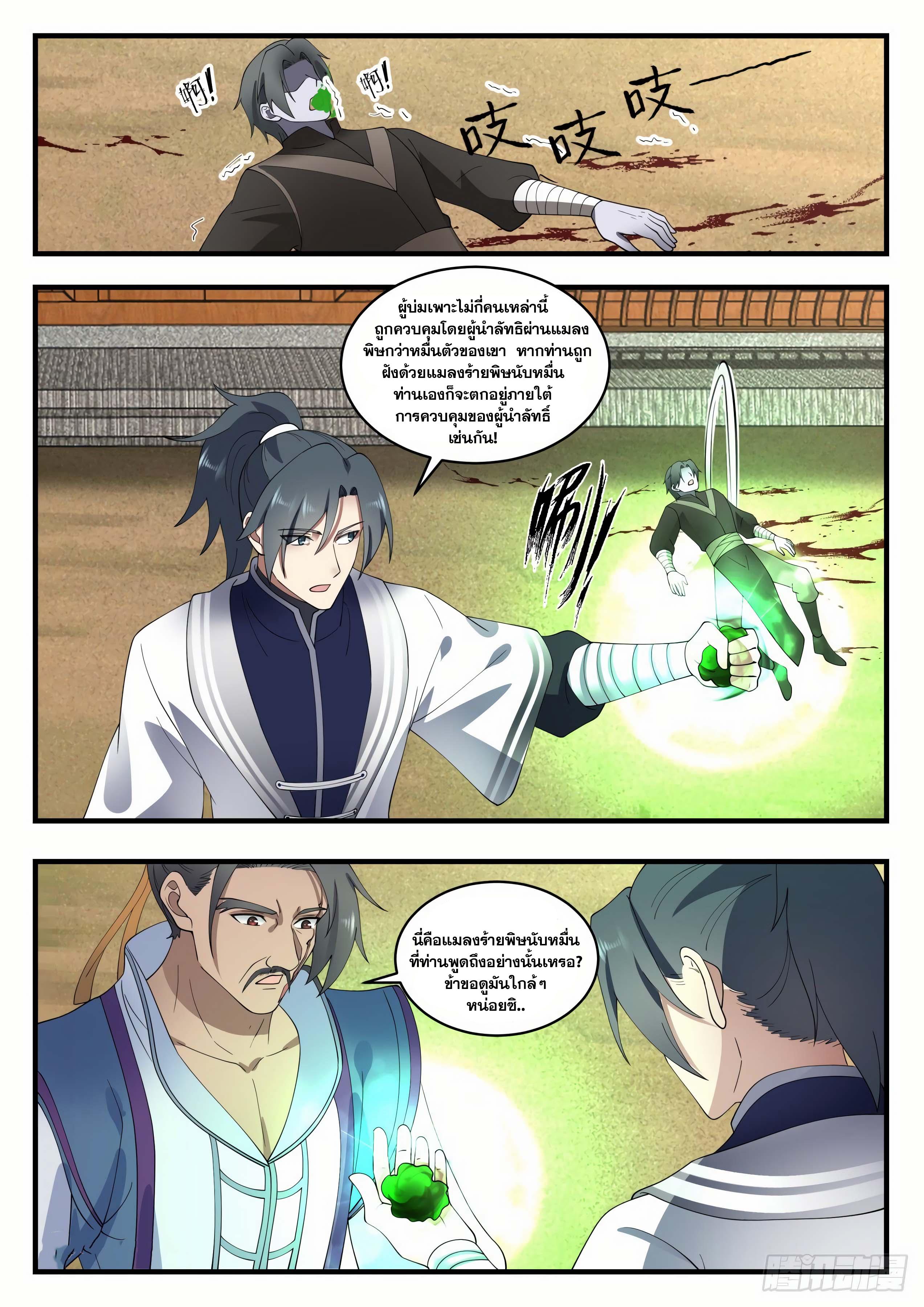 Manga-lc-com อ่านมังงะ อ่านการ์ตูน ออนไลน์ ฟรี Martial Peak ตอนที่ 1 2 3 4 5 6 7 8 9 10 11 12 13 14 ฟรี ไม่มีโฆษณา Manga-lc - อ่าน มังงะ อ่าน การ์ตูน ออนไลน์ อ่านมังงะ ฟรี