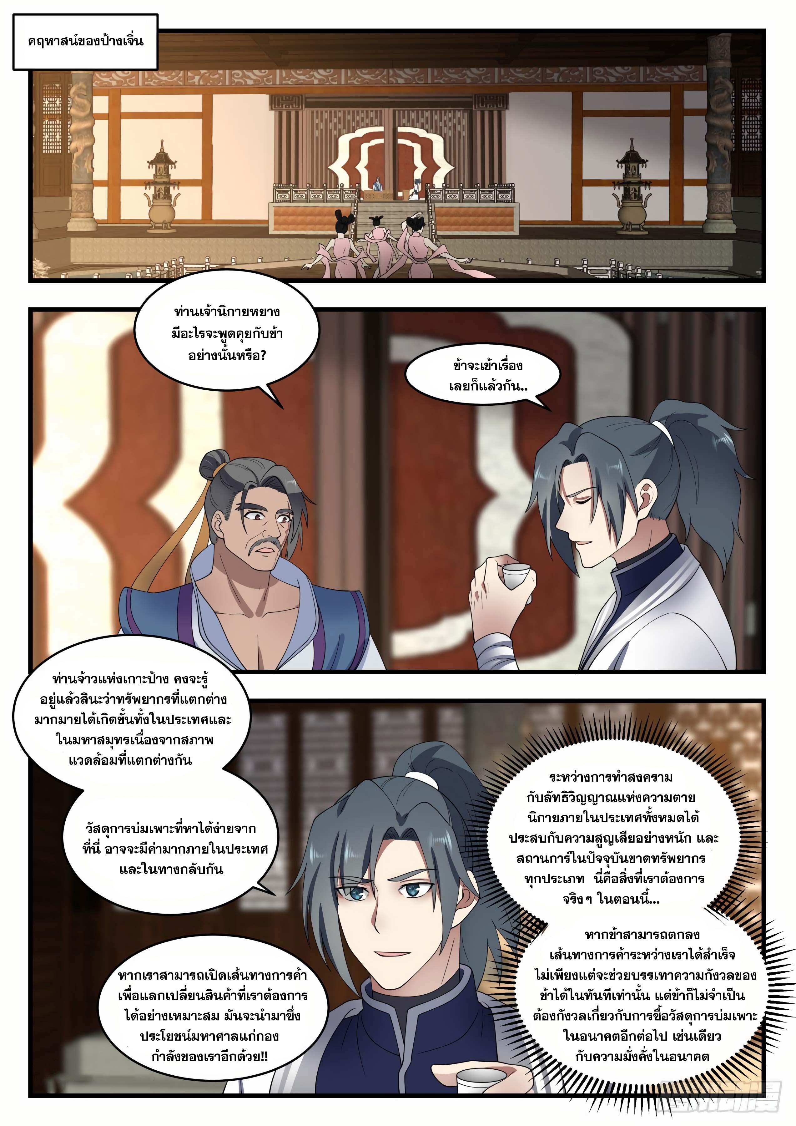 Manga-lc-com อ่านมังงะ อ่านการ์ตูน ออนไลน์ ฟรี Martial Peak ตอนที่ 1 2 3 4 5 6 7 8 9 10 11 12 13 14 ฟรี ไม่มีโฆษณา Manga-lc - อ่าน มังงะ อ่าน การ์ตูน ออนไลน์ อ่านมังงะ ฟรี