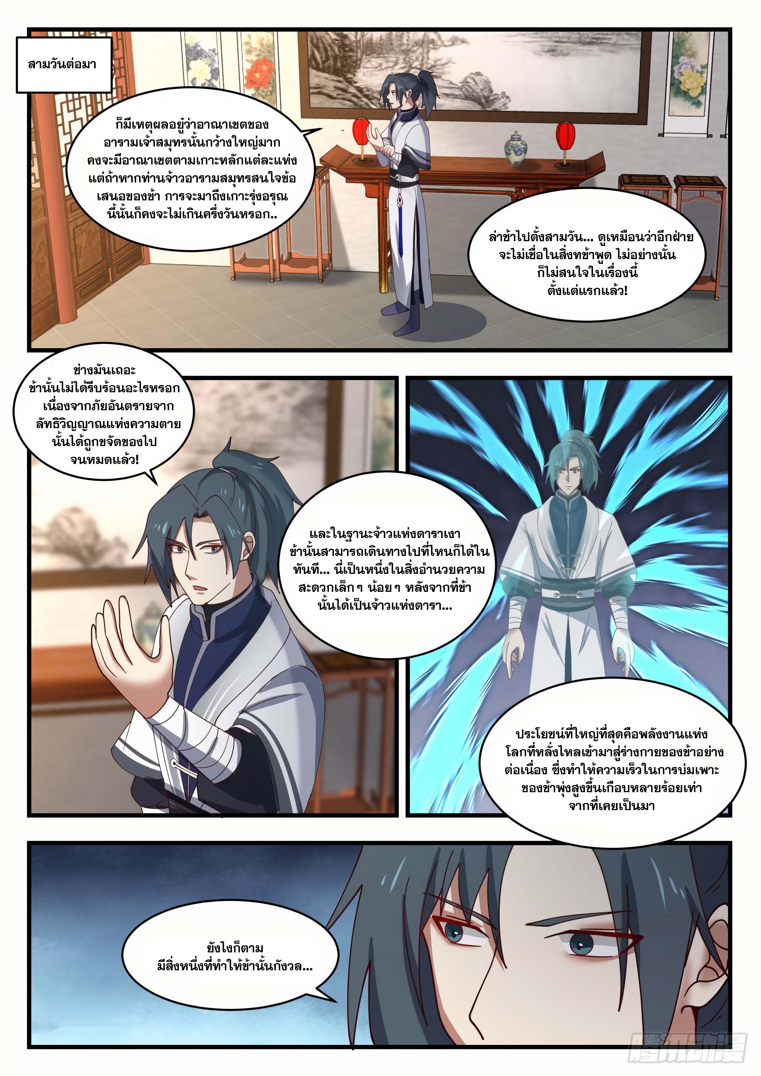 Manga-lc-com อ่านมังงะ อ่านการ์ตูน ออนไลน์ ฟรี Martial Peak ตอนที่ 1 2 3 4 5 6 7 8 9 10 11 12 13 14 ฟรี ไม่มีโฆษณา Manga-lc - อ่าน มังงะ อ่าน การ์ตูน ออนไลน์ อ่านมังงะ ฟรี