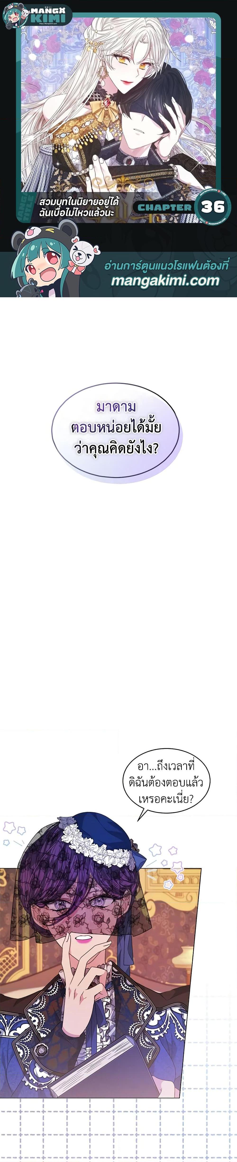 Manga-lc-com อ่านมังงะ อ่านการ์ตูน ออนไลน์ ฟรี I’m Tired of Novel Transmigration ตอนที่ 1 2 3 4 5 6 7 8 9 10 11 12 13 14 ฟรี ไม่มีโฆษณา Manga-lc - อ่าน มังงะ อ่าน การ์ตูน ออนไลน์ อ่านมังงะ ฟรี