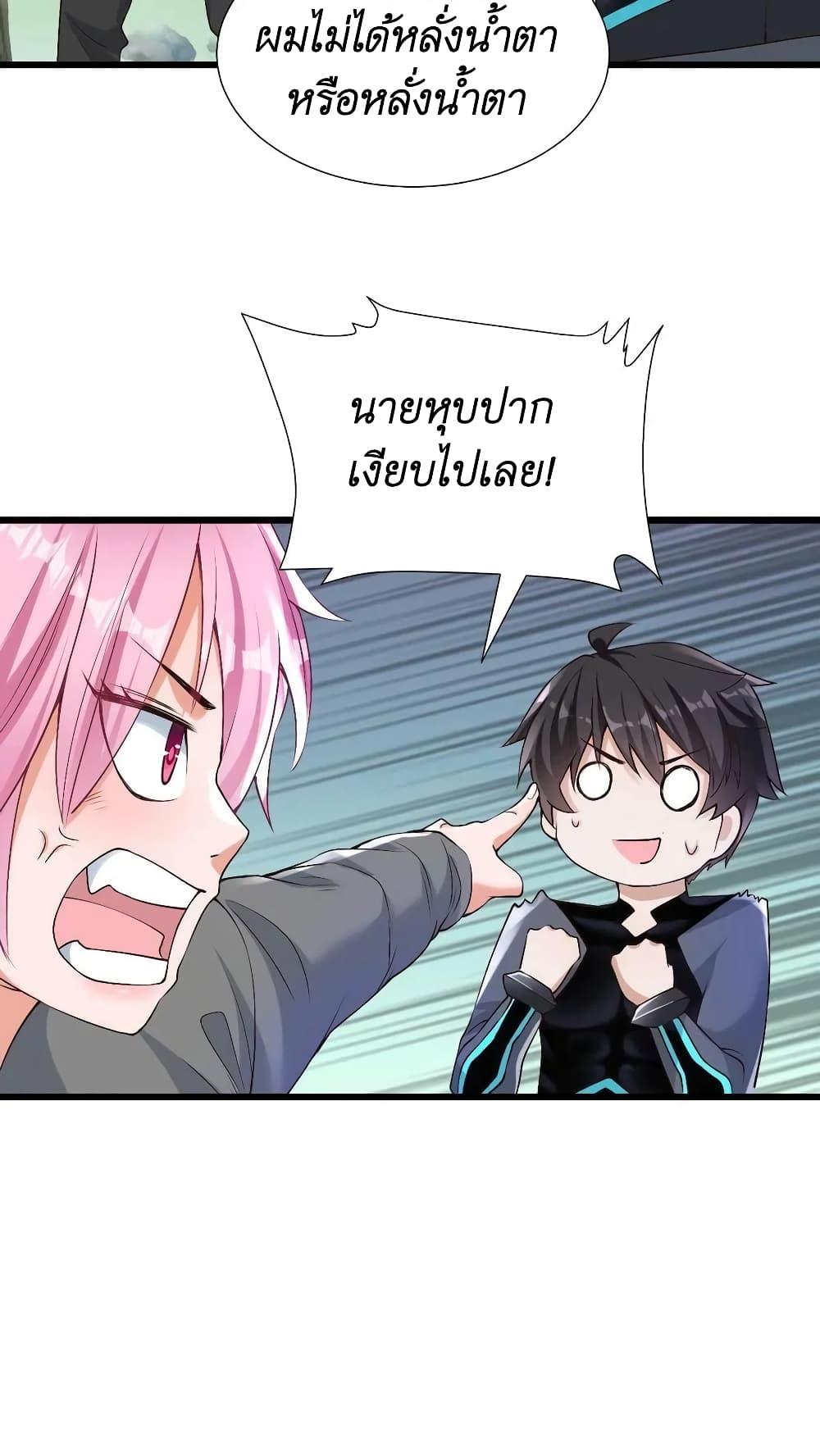 Manga-lc-com อ่านมังงะ อ่านการ์ตูน ออนไลน์ ฟรี I Accidentally Became Invincible While Studying With My Sister ตอนที่ 1 2 3 4 5 6 7 8 9 10 11 12 13 14 ฟรี ไม่มีโฆษณา Manga-lc - อ่าน มังงะ อ่าน การ์ตูน ออนไลน์ อ่านมังงะ ฟรี
