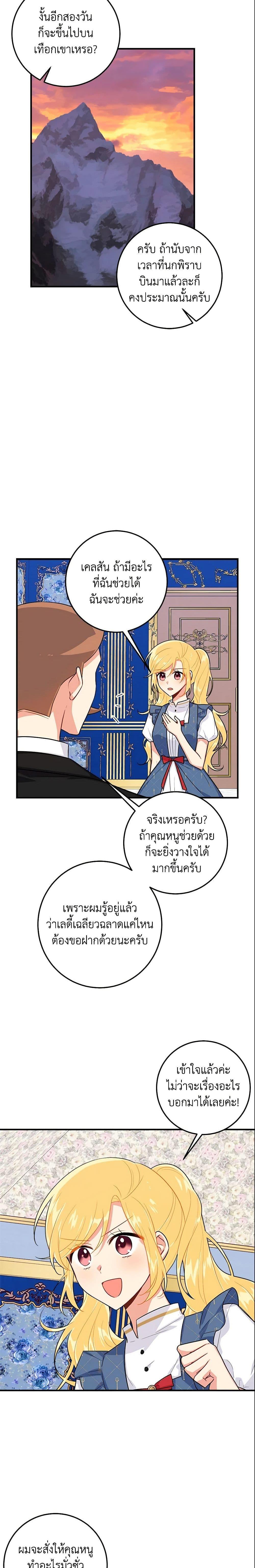 Manga-lc-com อ่านมังงะ อ่านการ์ตูน ออนไลน์ ฟรี I Belong to House Castielo ตอนที่ 1 2 3 4 5 6 7 8 9 10 11 12 13 14 ฟรี ไม่มีโฆษณา Manga-lc - อ่าน มังงะ อ่าน การ์ตูน ออนไลน์ อ่านมังงะ ฟรี