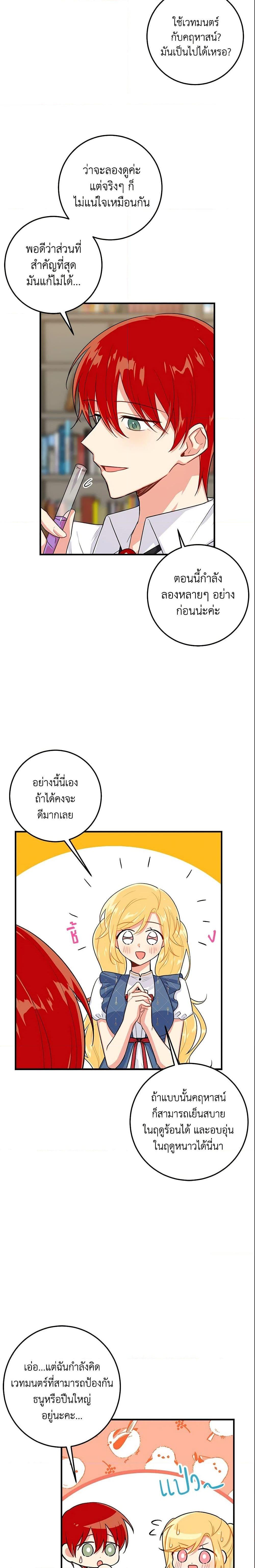 Manga-lc-com อ่านมังงะ อ่านการ์ตูน ออนไลน์ ฟรี I Belong to House Castielo ตอนที่ 1 2 3 4 5 6 7 8 9 10 11 12 13 14 ฟรี ไม่มีโฆษณา Manga-lc - อ่าน มังงะ อ่าน การ์ตูน ออนไลน์ อ่านมังงะ ฟรี