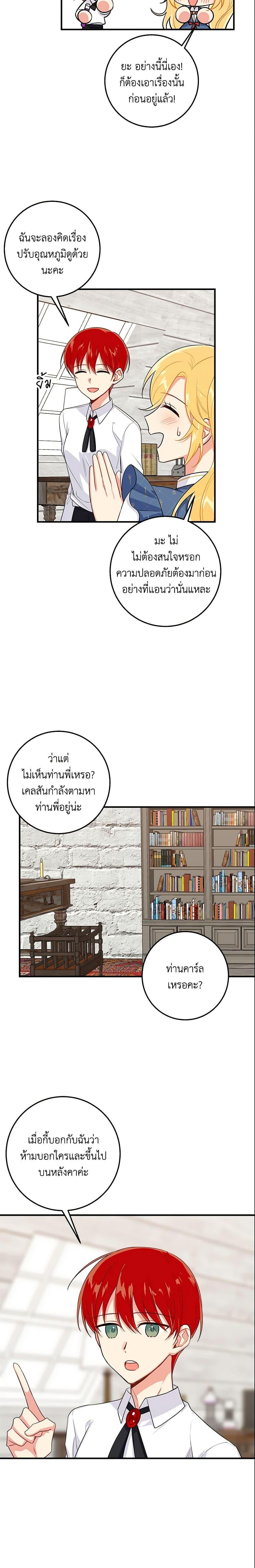 Manga-lc-com อ่านมังงะ อ่านการ์ตูน ออนไลน์ ฟรี I Belong to House Castielo ตอนที่ 1 2 3 4 5 6 7 8 9 10 11 12 13 14 ฟรี ไม่มีโฆษณา Manga-lc - อ่าน มังงะ อ่าน การ์ตูน ออนไลน์ อ่านมังงะ ฟรี