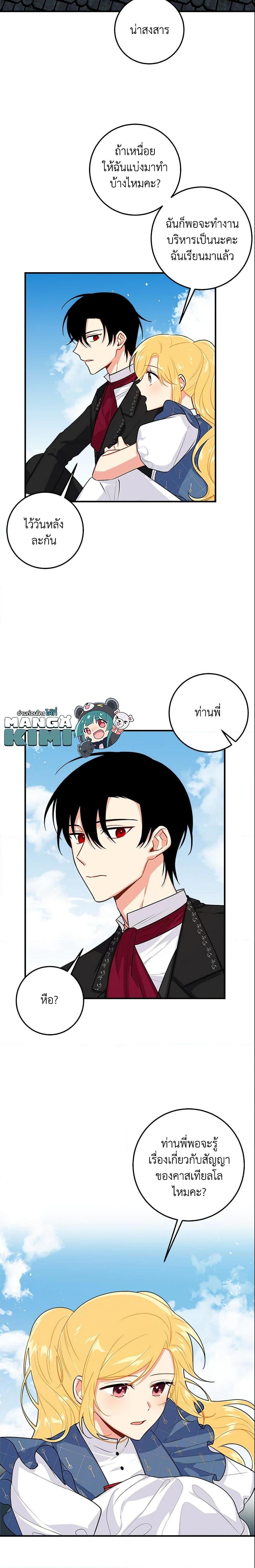 Manga-lc-com อ่านมังงะ อ่านการ์ตูน ออนไลน์ ฟรี I Belong to House Castielo ตอนที่ 1 2 3 4 5 6 7 8 9 10 11 12 13 14 ฟรี ไม่มีโฆษณา Manga-lc - อ่าน มังงะ อ่าน การ์ตูน ออนไลน์ อ่านมังงะ ฟรี