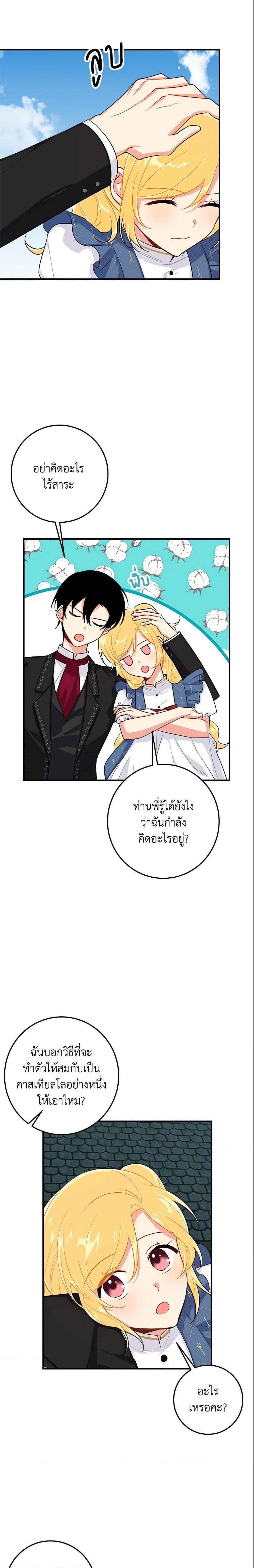 Manga-lc-com อ่านมังงะ อ่านการ์ตูน ออนไลน์ ฟรี I Belong to House Castielo ตอนที่ 1 2 3 4 5 6 7 8 9 10 11 12 13 14 ฟรี ไม่มีโฆษณา Manga-lc - อ่าน มังงะ อ่าน การ์ตูน ออนไลน์ อ่านมังงะ ฟรี