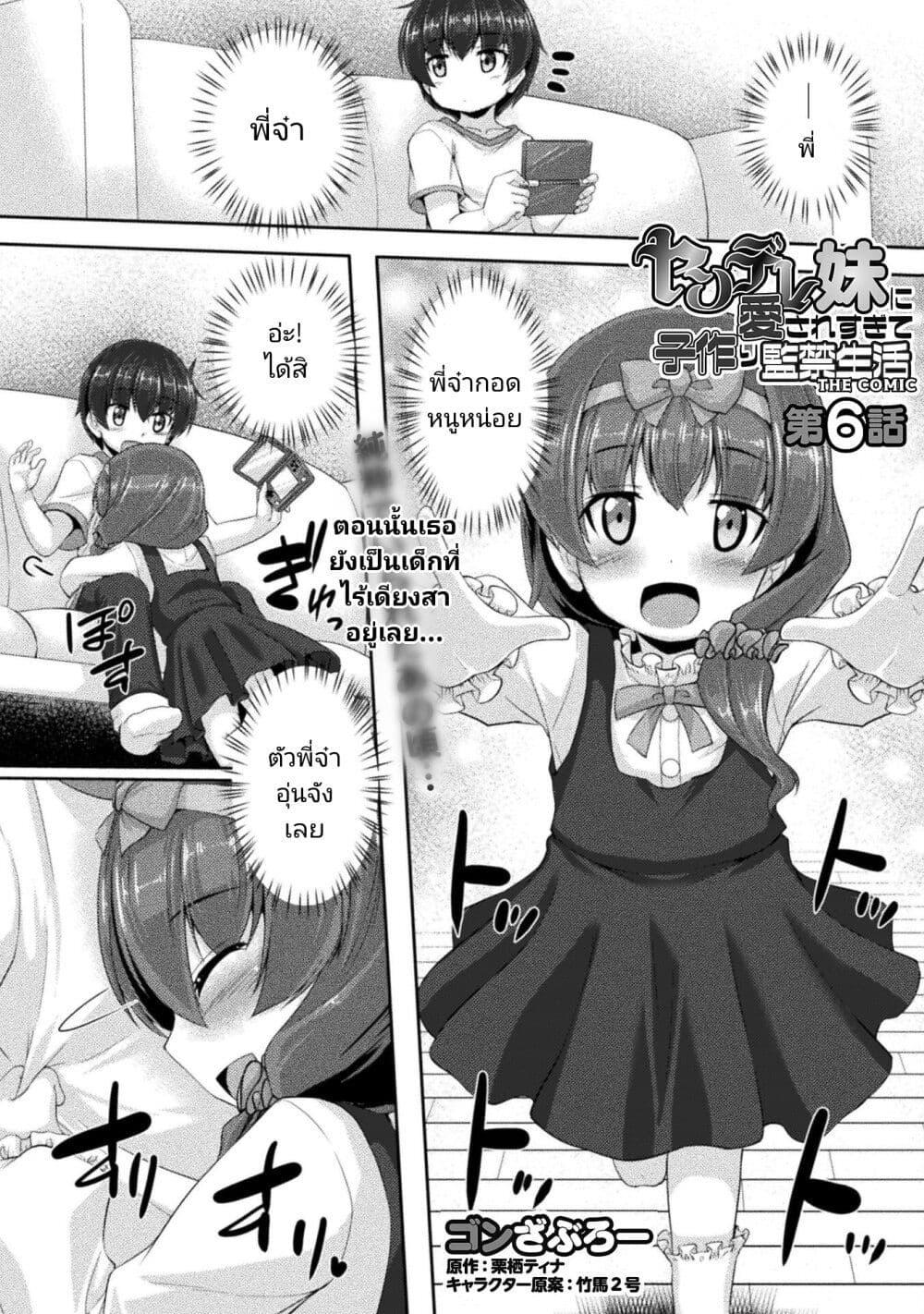 Manga-lc-com อ่านมังงะ อ่านการ์ตูน ออนไลน์ ฟรี Yandere Imouto ni Aisaresugite Kozukuri Kankin Seikatsu ตอนที่ 1 2 3 4 5 6 7 8 9 10 11 12 13 14 ฟรี ไม่มีโฆษณา Manga-lc - อ่าน มังงะ อ่าน การ์ตูน ออนไลน์ อ่านมังงะ ฟรี