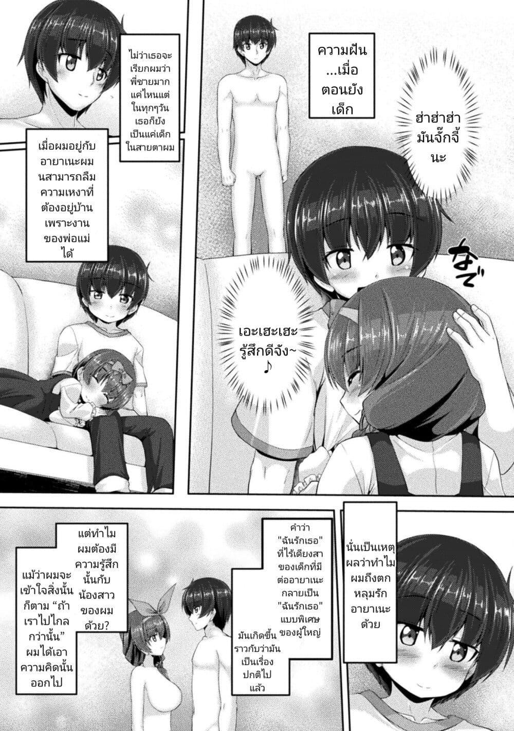 Manga-lc-com อ่านมังงะ อ่านการ์ตูน ออนไลน์ ฟรี Yandere Imouto ni Aisaresugite Kozukuri Kankin Seikatsu ตอนที่ 1 2 3 4 5 6 7 8 9 10 11 12 13 14 ฟรี ไม่มีโฆษณา Manga-lc - อ่าน มังงะ อ่าน การ์ตูน ออนไลน์ อ่านมังงะ ฟรี