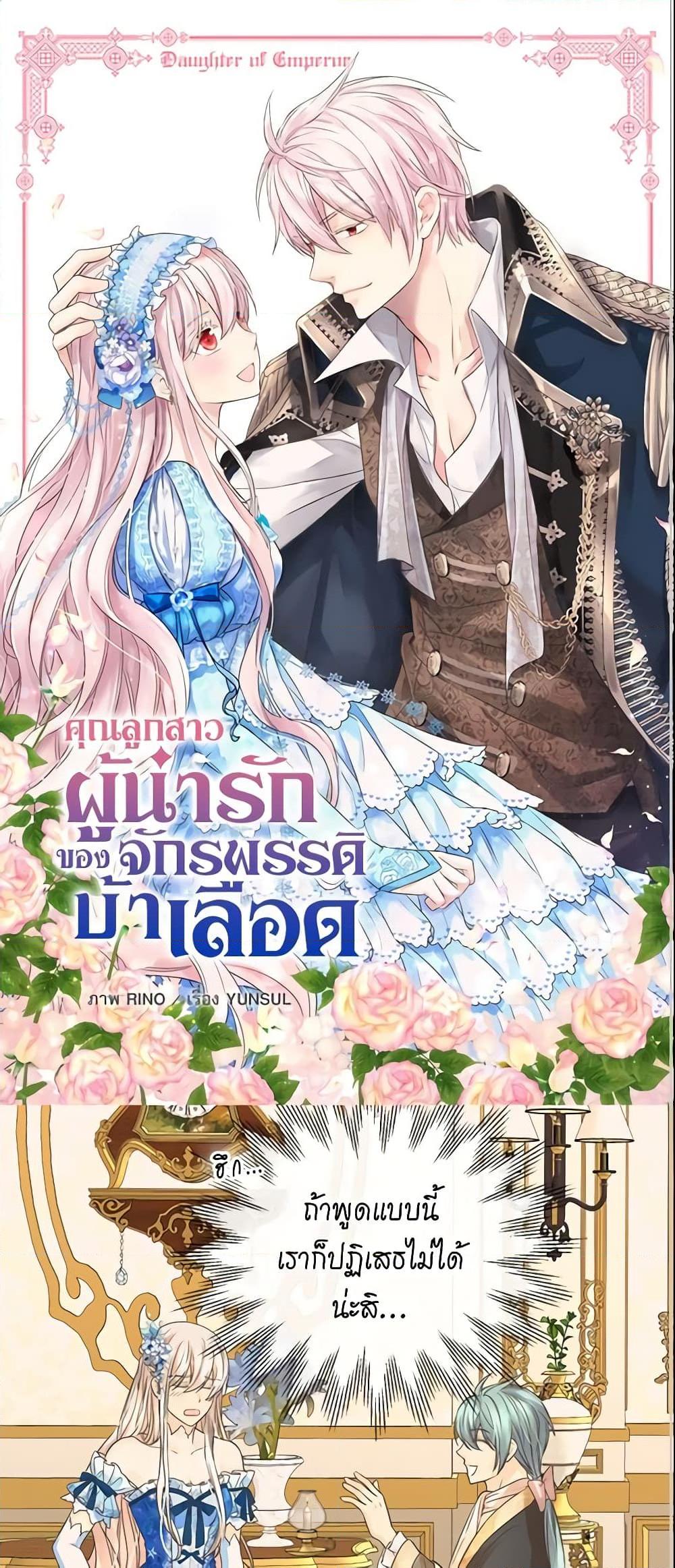 Manga-lc-com อ่านมังงะ อ่านการ์ตูน ออนไลน์ ฟรี Daughter of the Emperor ตอนที่ 1 2 3 4 5 6 7 8 9 10 11 12 13 14 ฟรี ไม่มีโฆษณา Manga-lc - อ่าน มังงะ อ่าน การ์ตูน ออนไลน์ อ่านมังงะ ฟรี