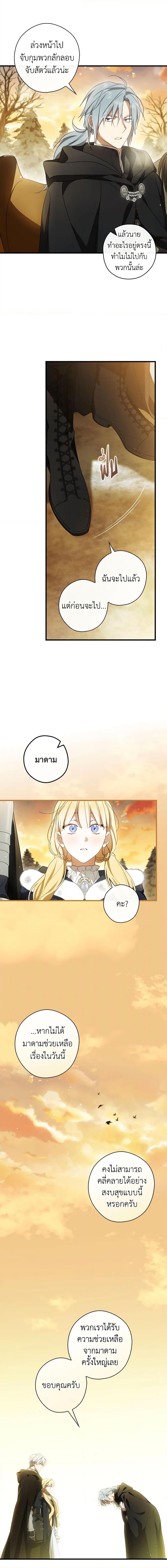 Manga-lc-com อ่านมังงะ อ่านการ์ตูน ออนไลน์ ฟรี How to Get My Husband on My Side ตอนที่ 1 2 3 4 5 6 7 8 9 10 11 12 13 14 ฟรี ไม่มีโฆษณา Manga-lc - อ่าน มังงะ อ่าน การ์ตูน ออนไลน์ อ่านมังงะ ฟรี