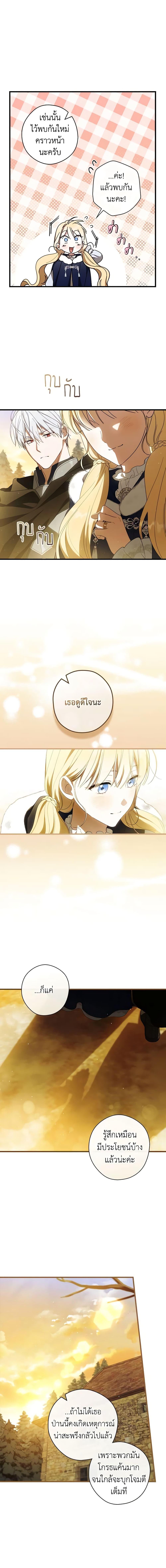 Manga-lc-com อ่านมังงะ อ่านการ์ตูน ออนไลน์ ฟรี How to Get My Husband on My Side ตอนที่ 1 2 3 4 5 6 7 8 9 10 11 12 13 14 ฟรี ไม่มีโฆษณา Manga-lc - อ่าน มังงะ อ่าน การ์ตูน ออนไลน์ อ่านมังงะ ฟรี