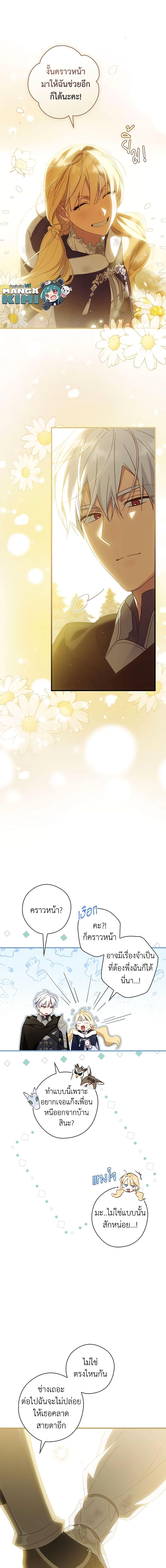 Manga-lc-com อ่านมังงะ อ่านการ์ตูน ออนไลน์ ฟรี How to Get My Husband on My Side ตอนที่ 1 2 3 4 5 6 7 8 9 10 11 12 13 14 ฟรี ไม่มีโฆษณา Manga-lc - อ่าน มังงะ อ่าน การ์ตูน ออนไลน์ อ่านมังงะ ฟรี